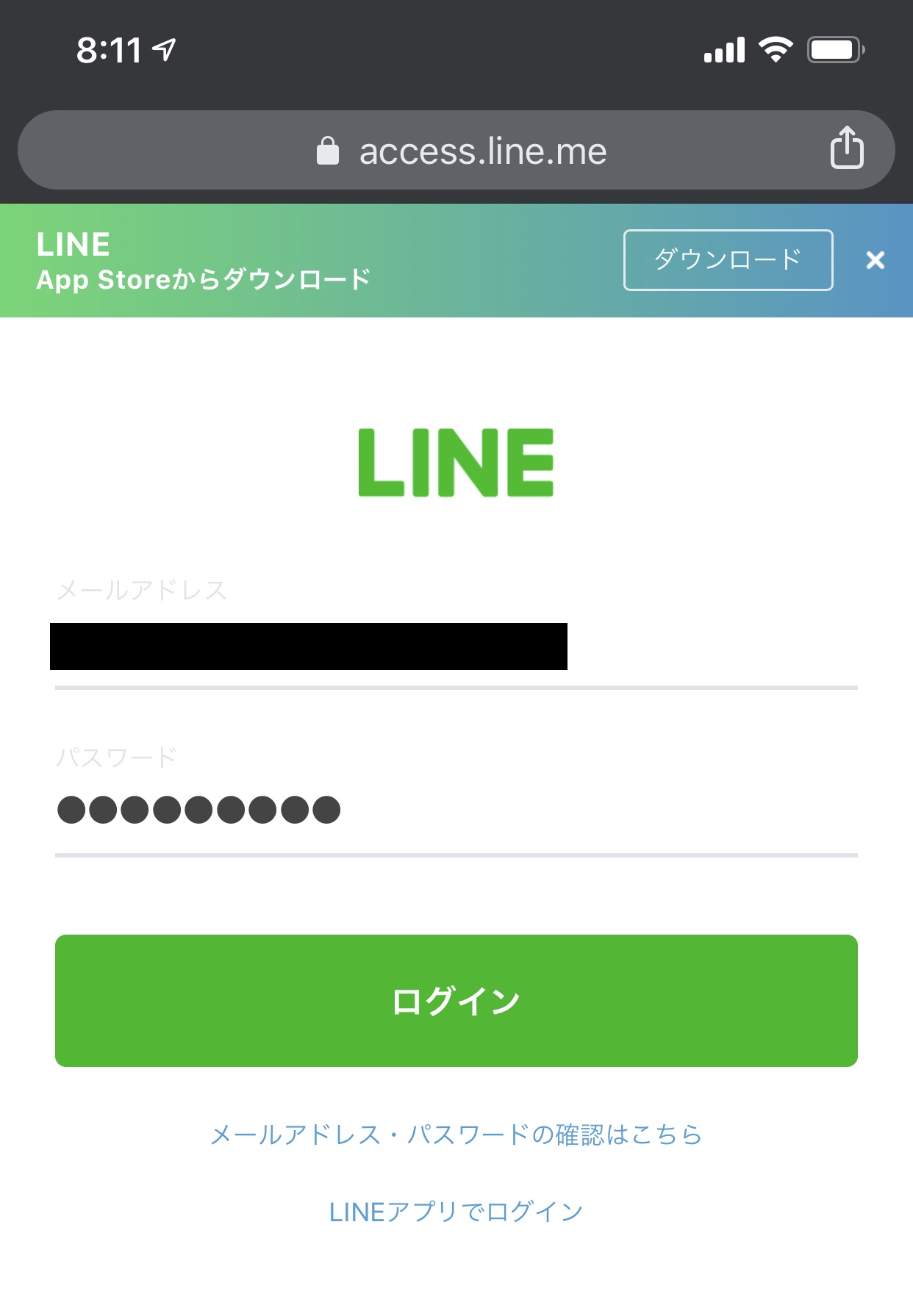 で line メール ログイン アドレス LINEにiPadでログイン・新規登録する方法 複数端末で使えて便利！